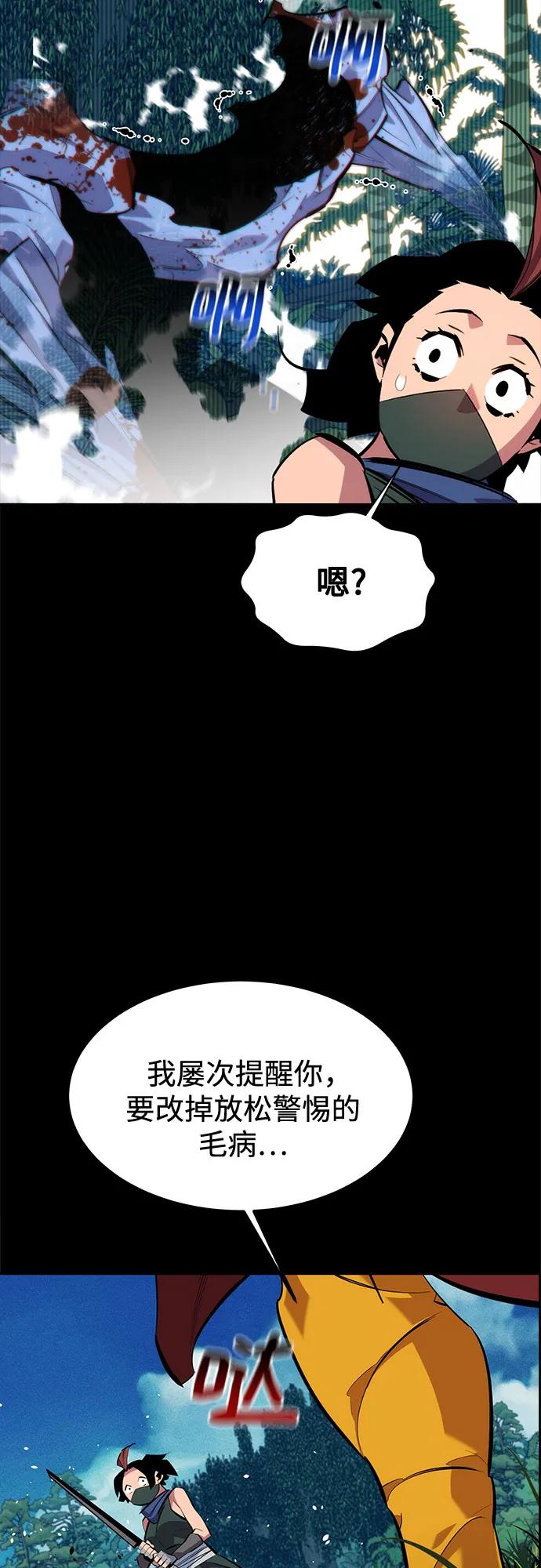 用分身自动狩猎 [第120话] 再待一天 第53页