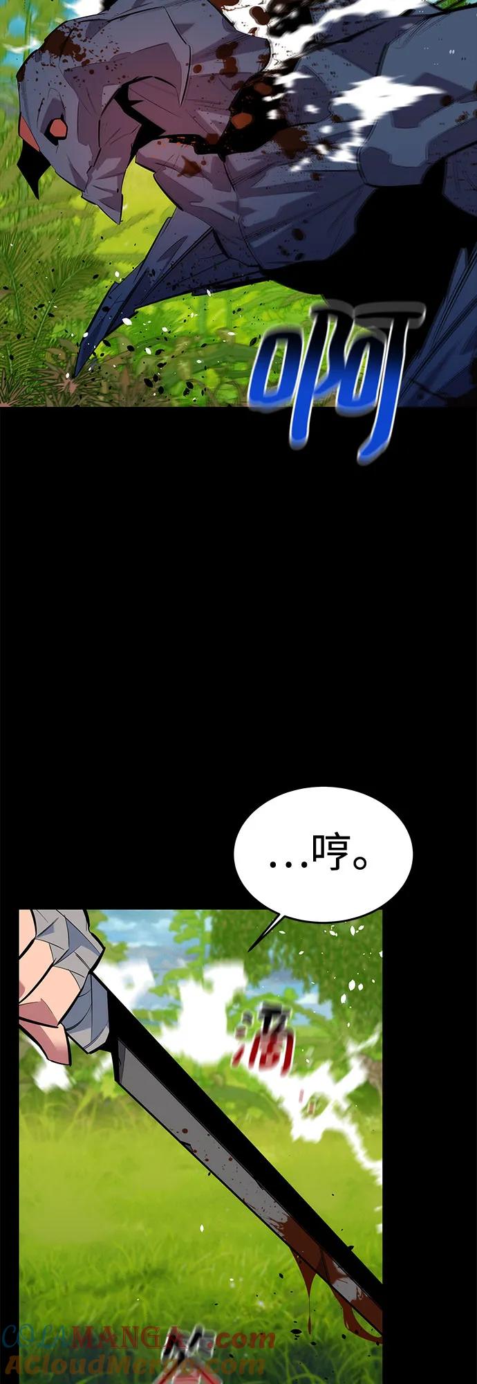 用分身自动狩猎 [第120话] 再待一天 第49页