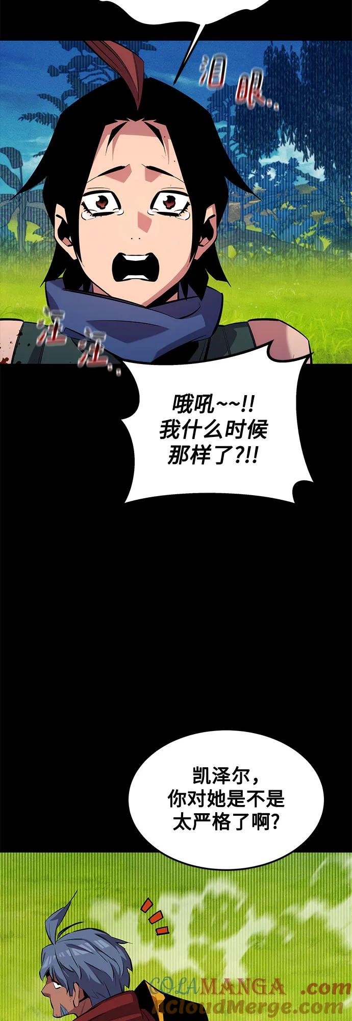 用分身自动狩猎 [第120话] 再待一天 第61页