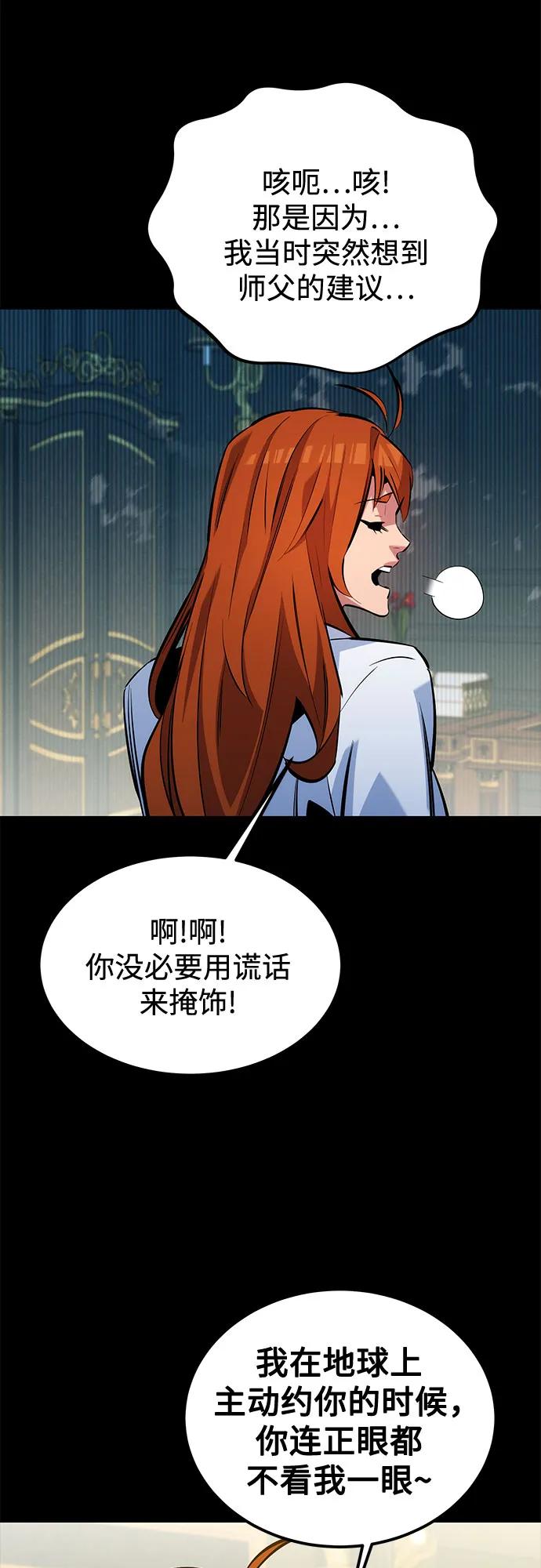 用分身自动狩猎 [第120话] 再待一天 第38页