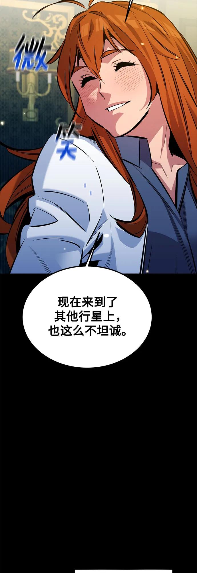 用分身自动狩猎 [第120话] 再待一天 第39页