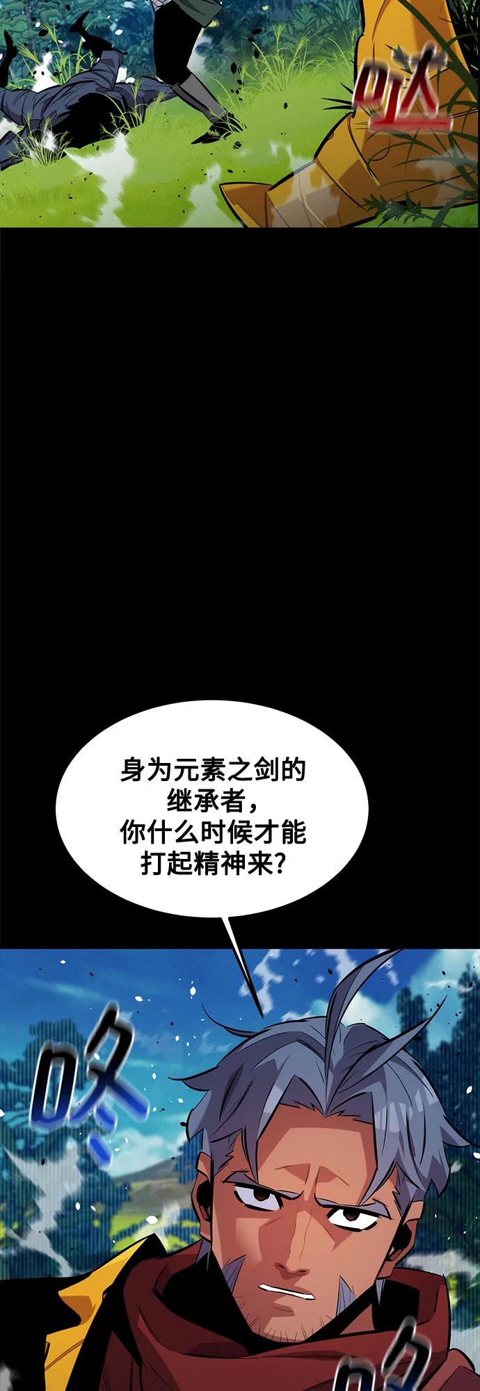 用分身自动狩猎 [第120话] 再待一天 第54页