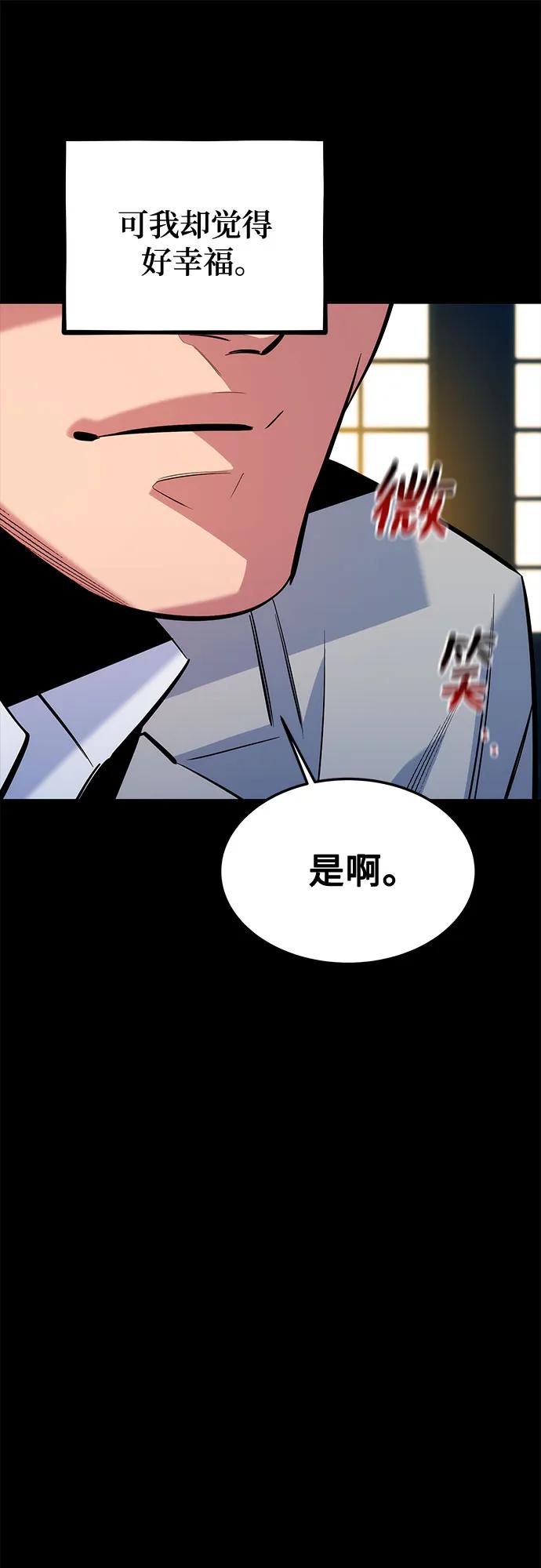 用分身自动狩猎 [第120话] 再待一天 第41页