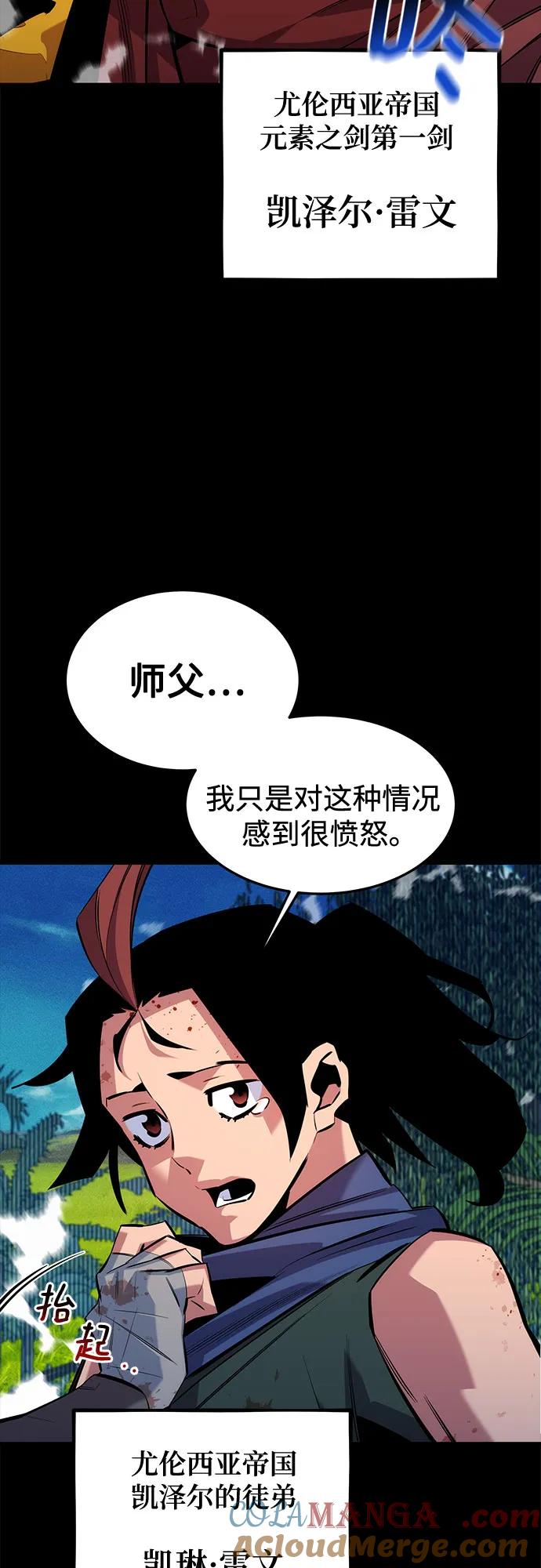 用分身自动狩猎 [第120话] 再待一天 第55页