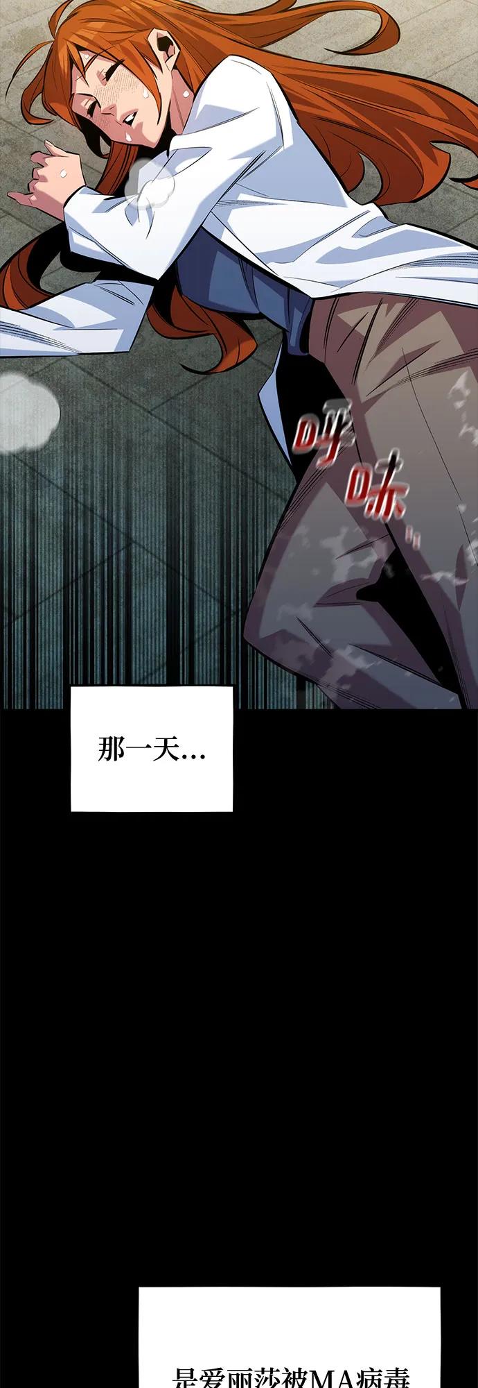 用分身自动狩猎 [第120话] 再待一天 第72页