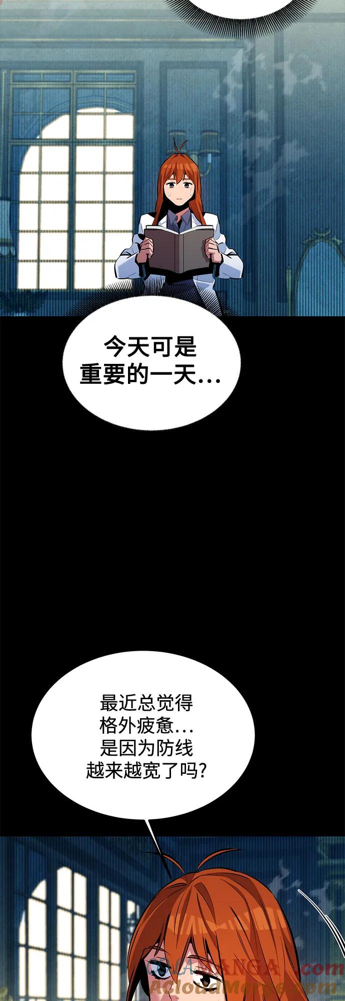 用分身自动狩猎 [第120话] 再待一天 第46页
