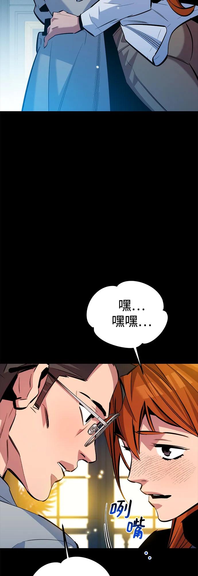 用分身自动狩猎 [第120话] 再待一天 第35页