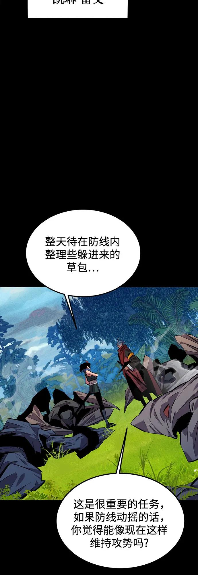 用分身自动狩猎 [第120话] 再待一天 第56页