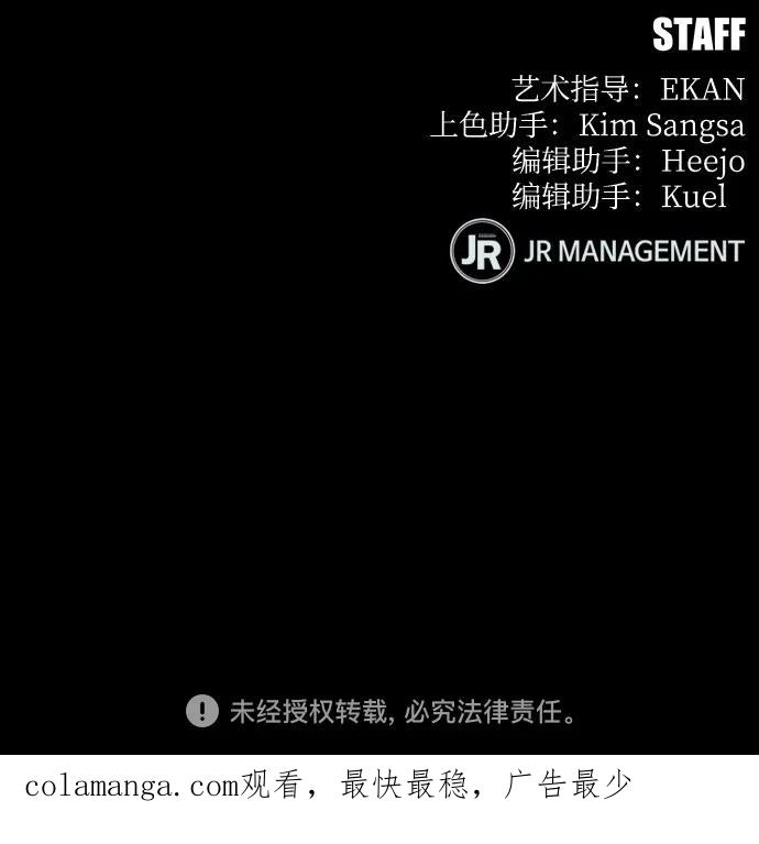 用分身自动狩猎 [第120话] 再待一天 第74页