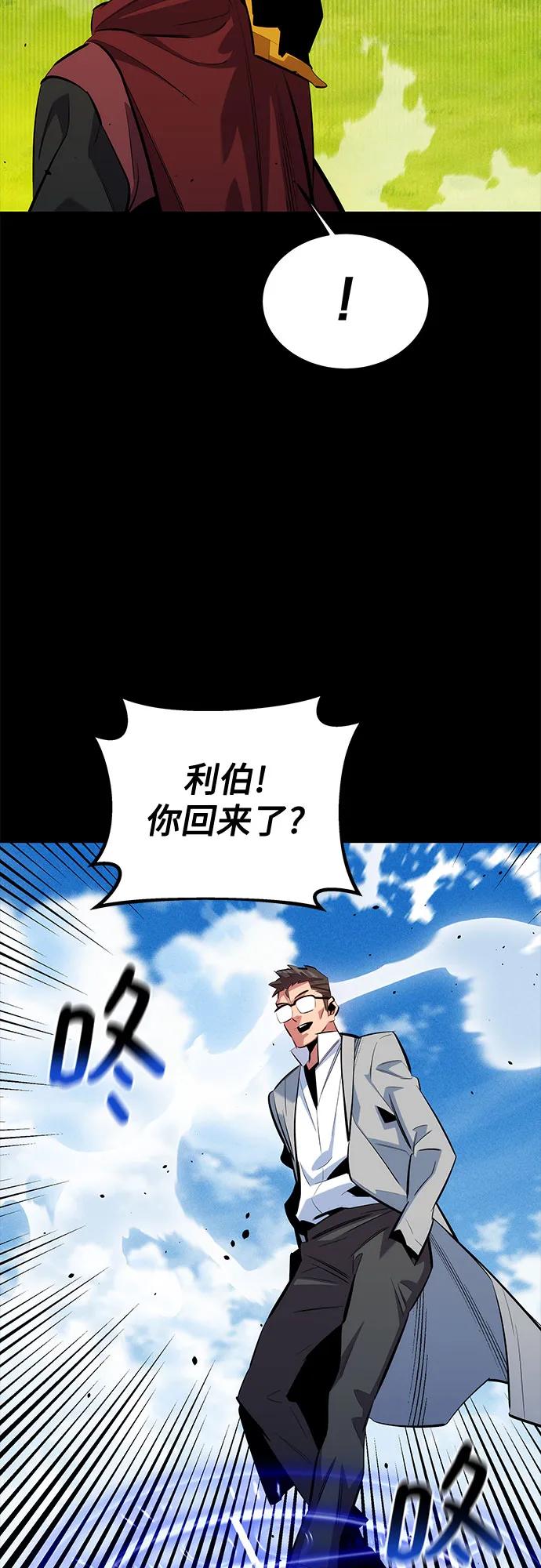 用分身自动狩猎 [第120话] 再待一天 第62页