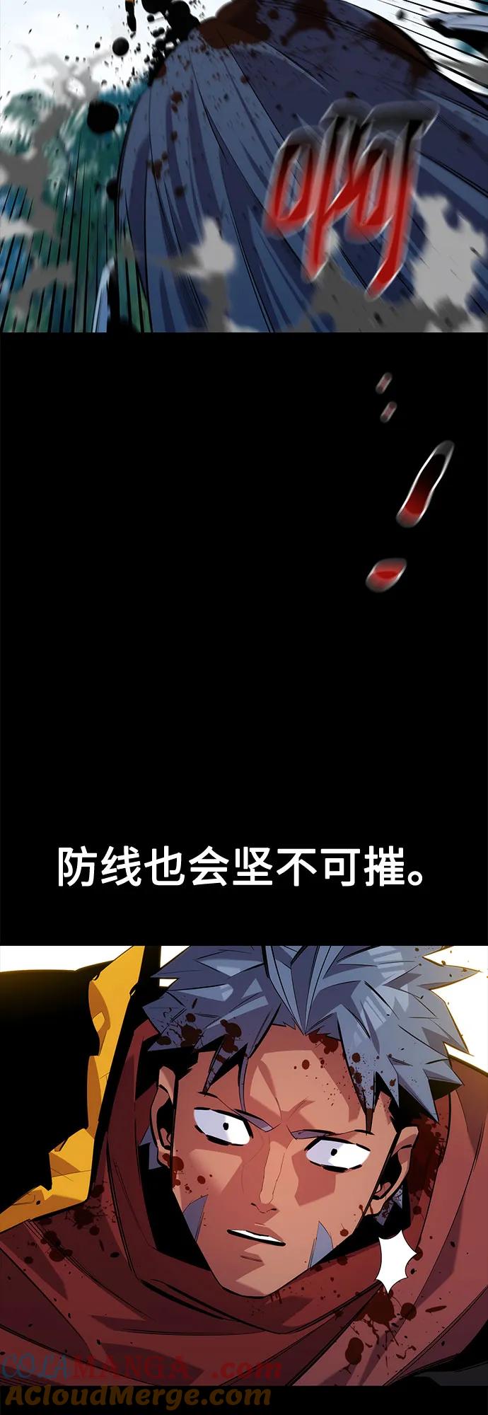 用分身自动狩猎 [第122话] 更改计划 第43页