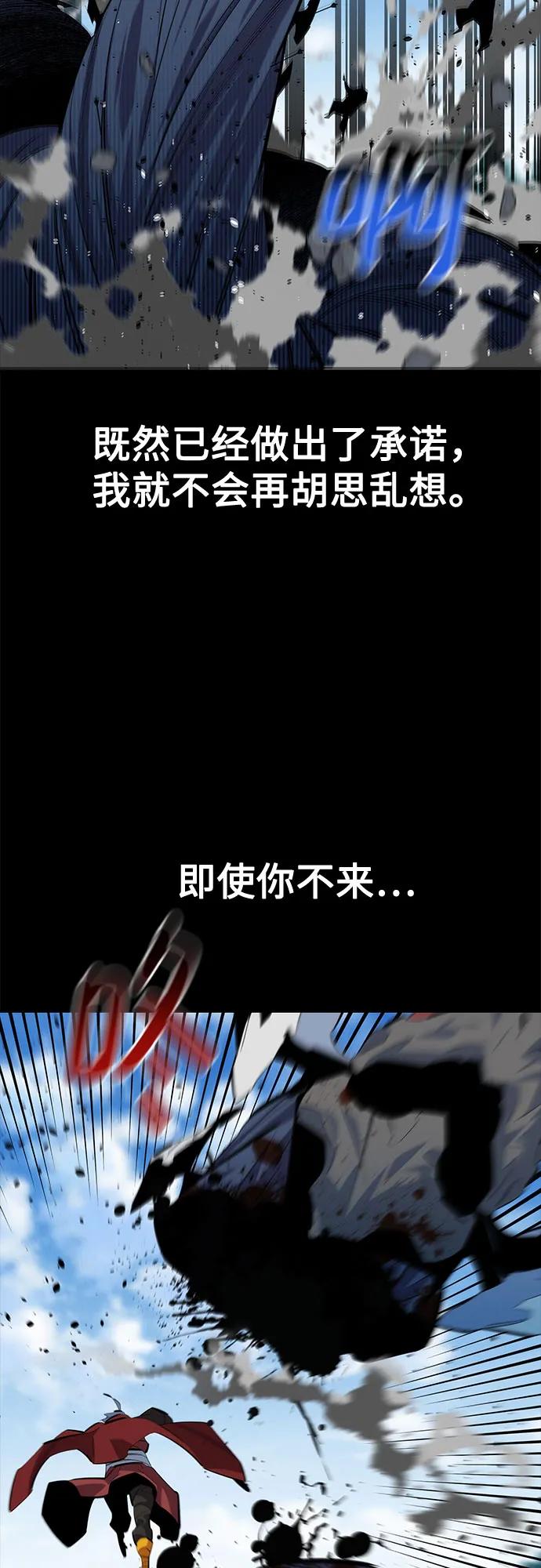 用分身自动狩猎 [第122话] 更改计划 第42页