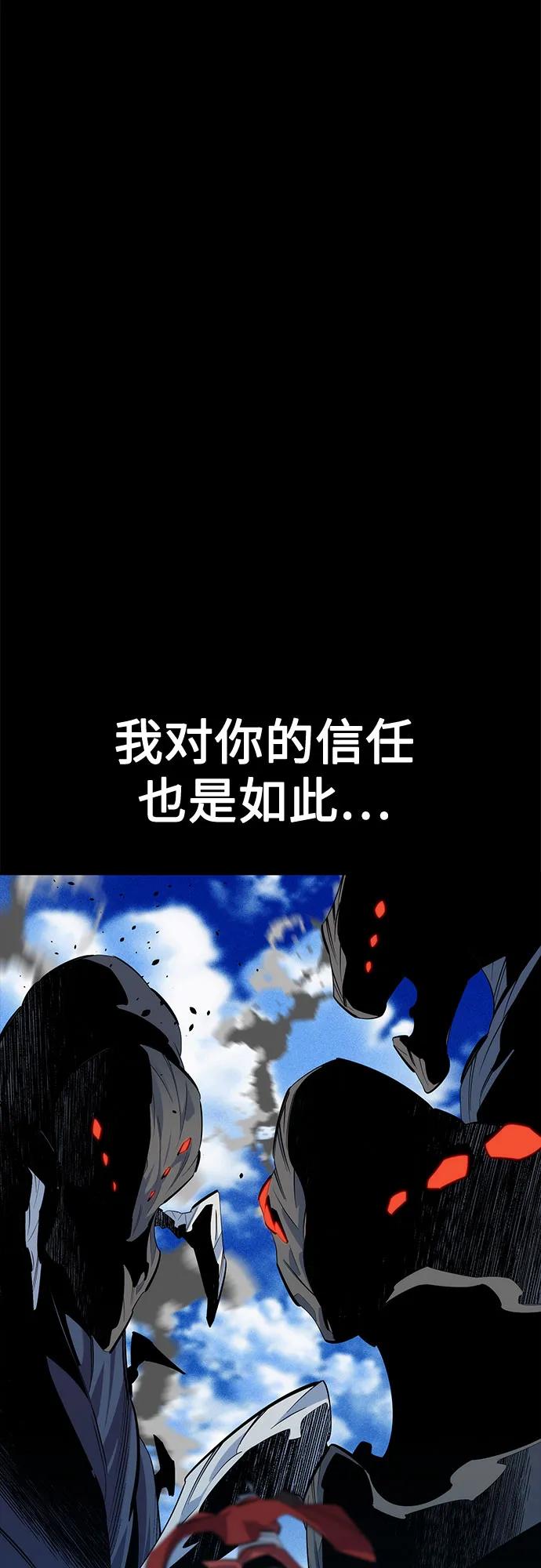 用分身自动狩猎 [第122话] 更改计划 第44页