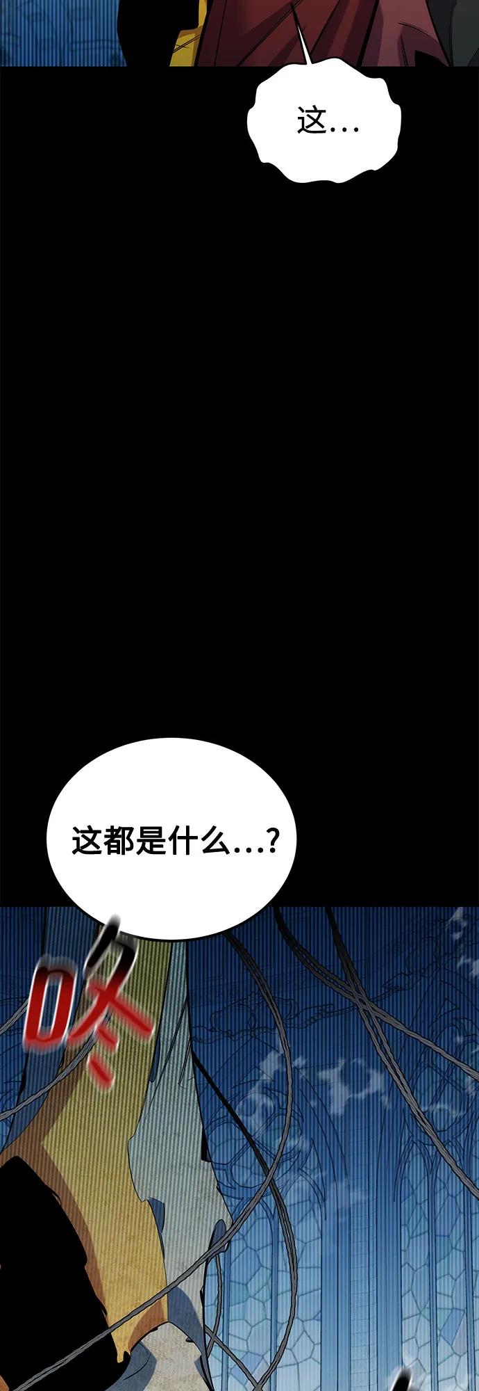 用分身自动狩猎 [第122话] 更改计划 第63页