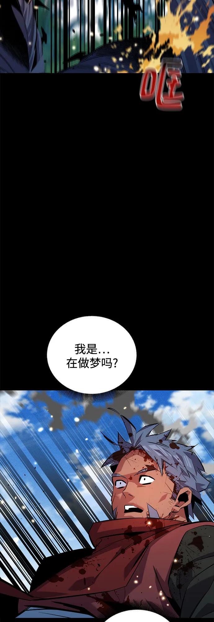用分身自动狩猎 [第122话] 更改计划 第53页