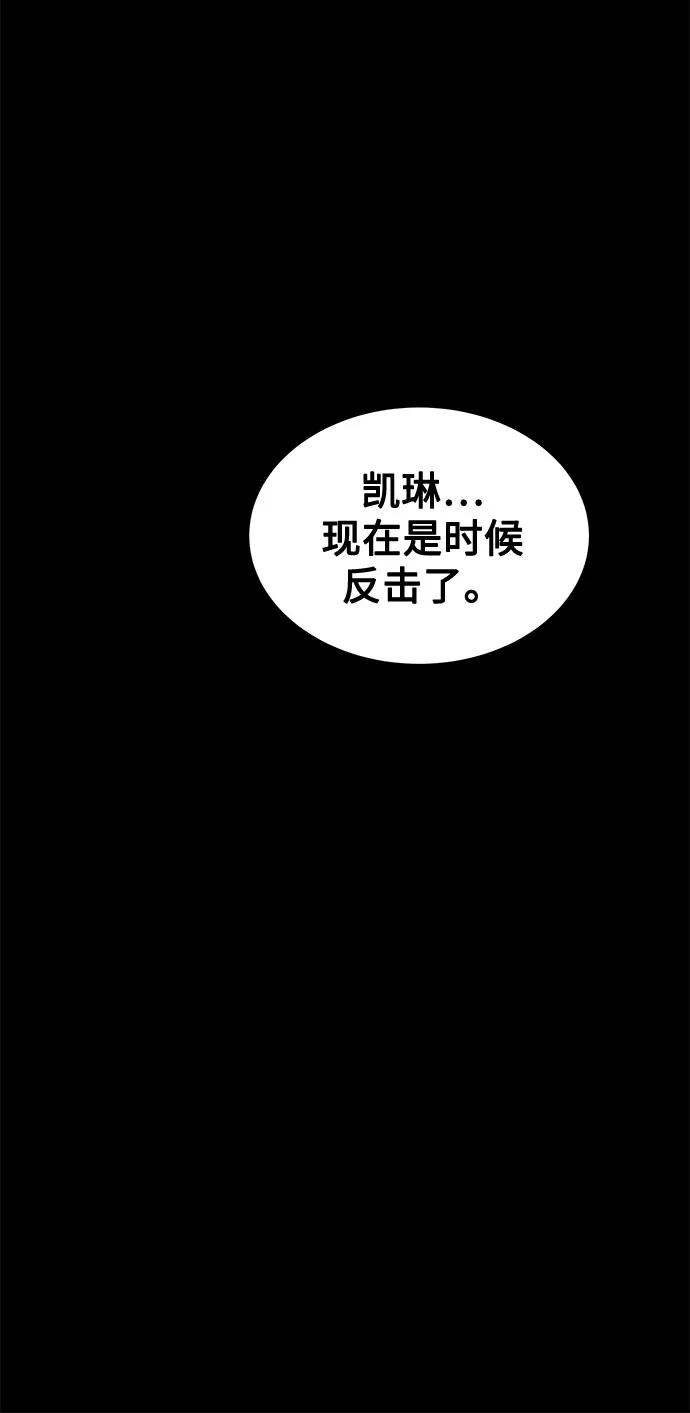 用分身自动狩猎 [第122话] 更改计划 第57页