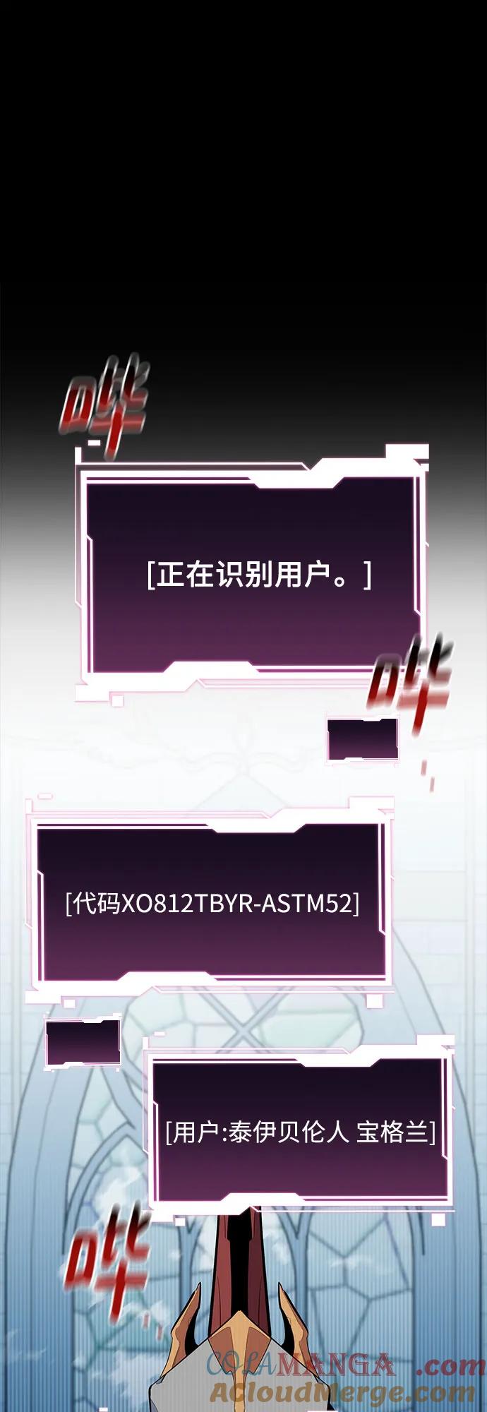 用分身自动狩猎 [第122话] 更改计划 第58页