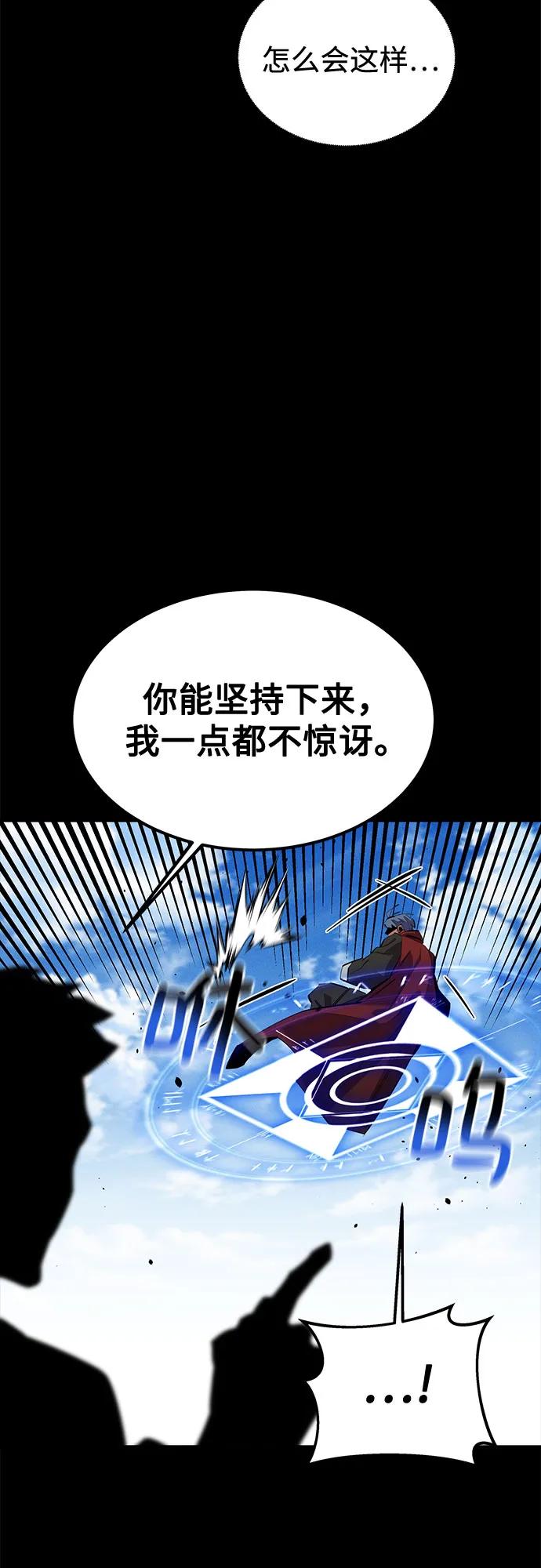 用分身自动狩猎 [第122话] 更改计划 第54页