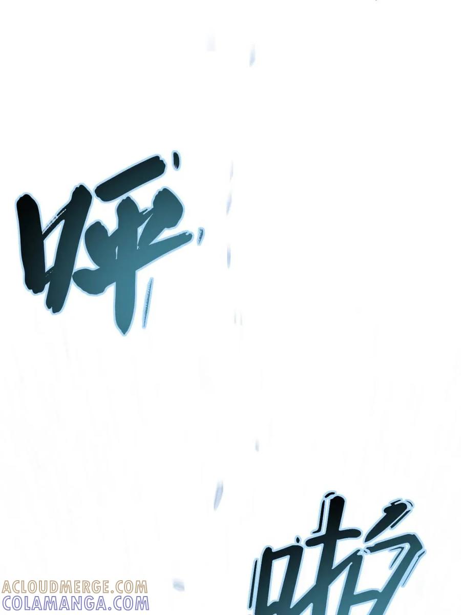 《开局签到荒古圣体》第115话 114.异象惊世 第7页