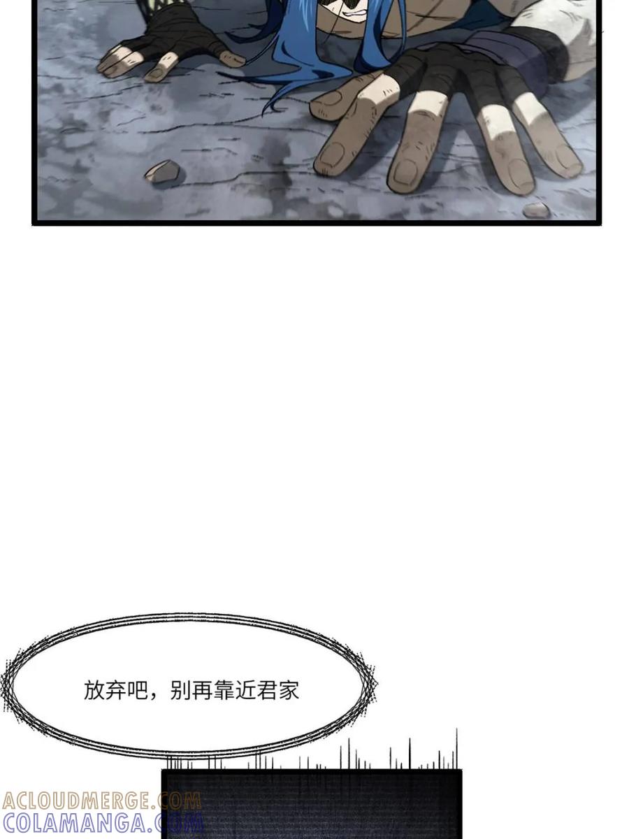 《开局签到荒古圣体》第115话 114.异象惊世 第10页