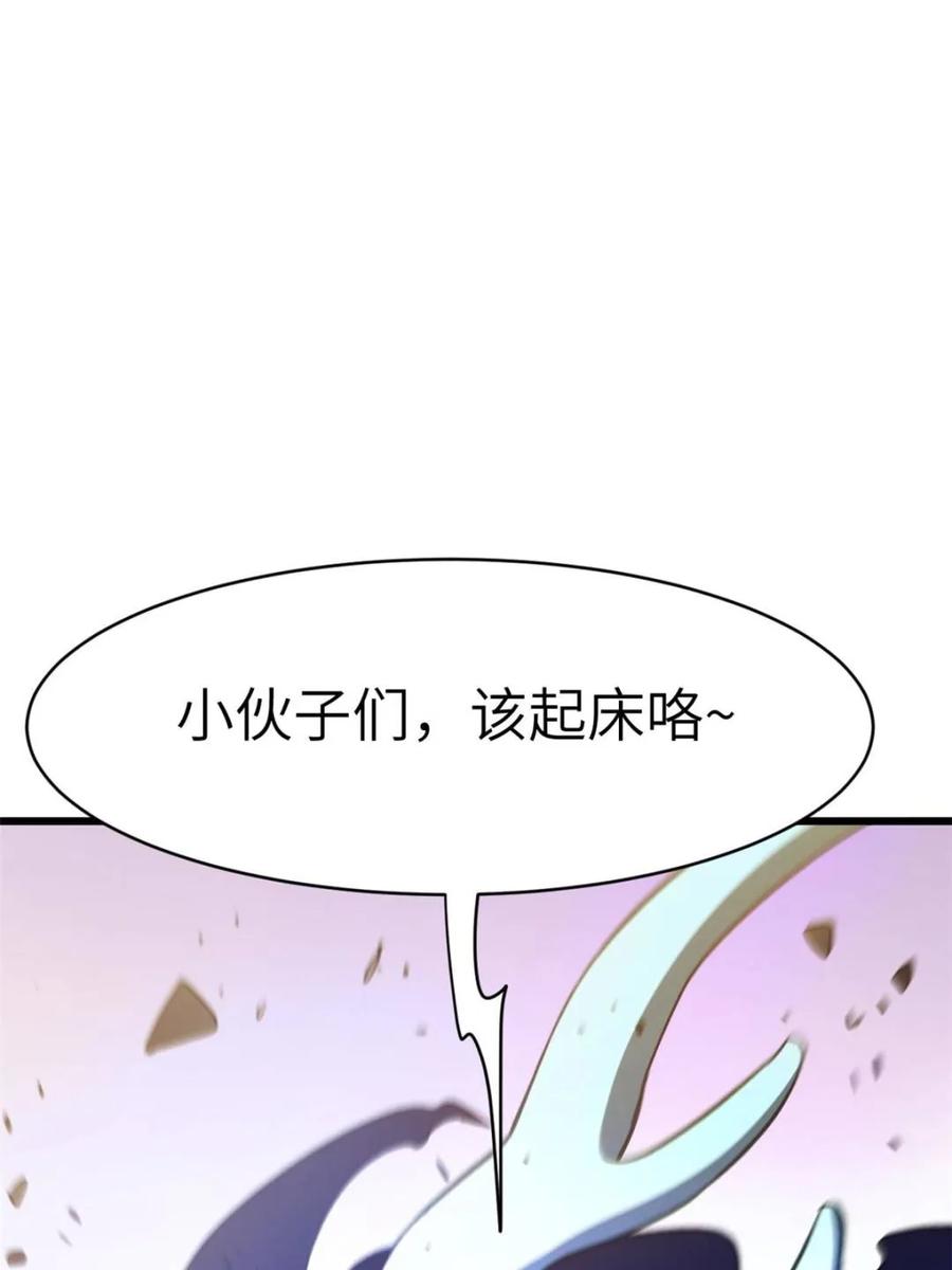 《开局签到荒古圣体》第116话 115.一会龙吉公主 第15页