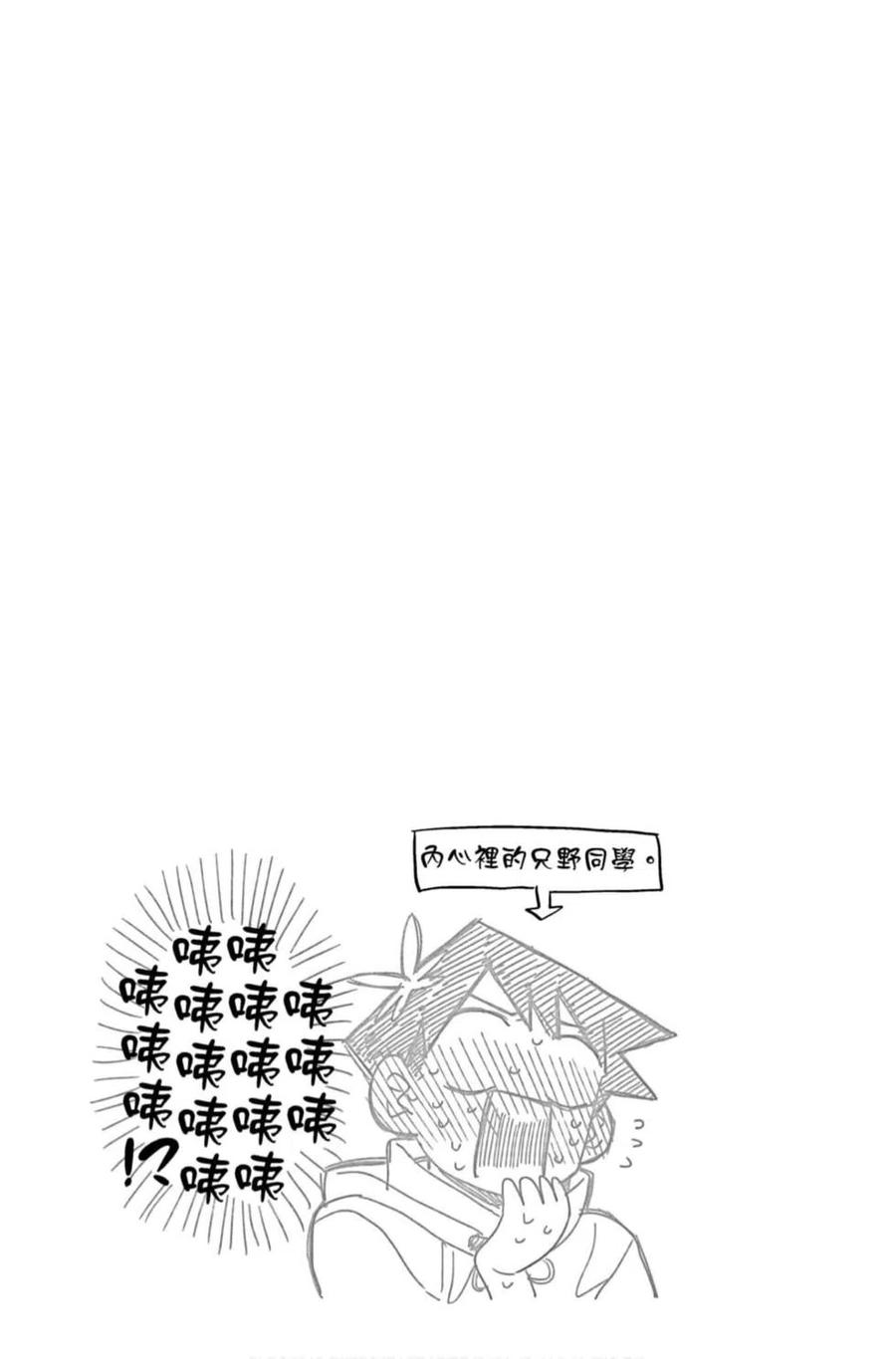 古见同学是沟通鲁蛇。 第11卷 第42页