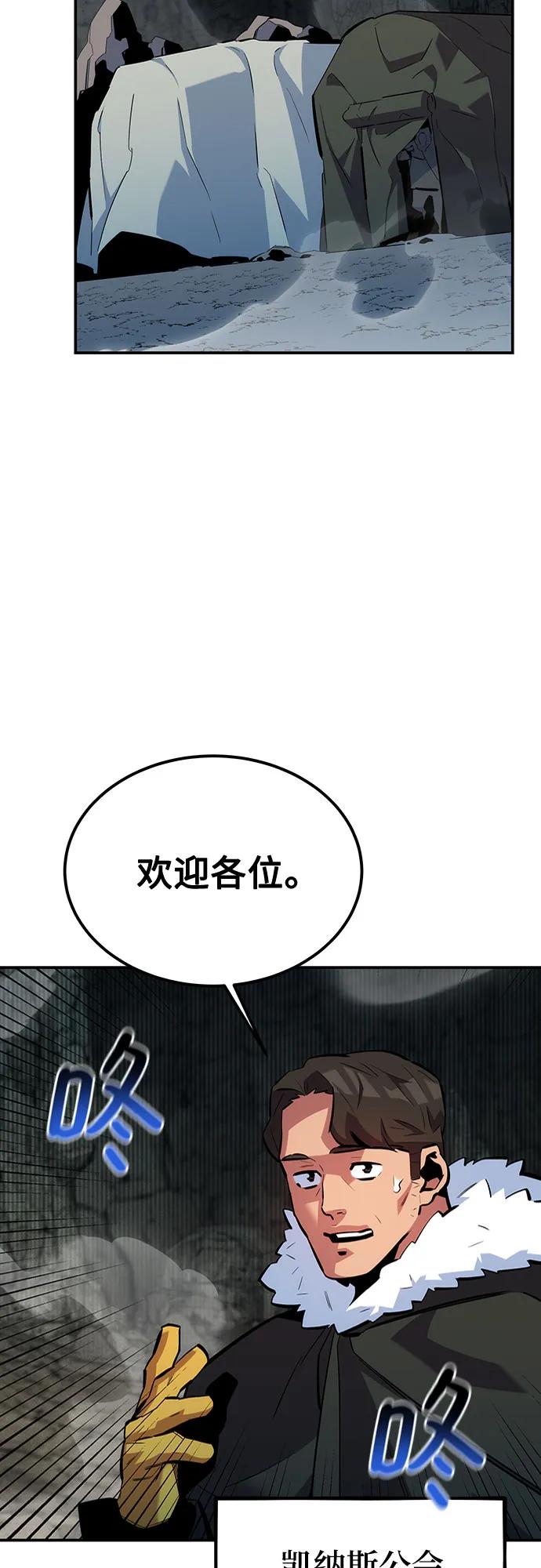 用分身自动狩猎 [第129话] 奥丁之塔旅行 第45页