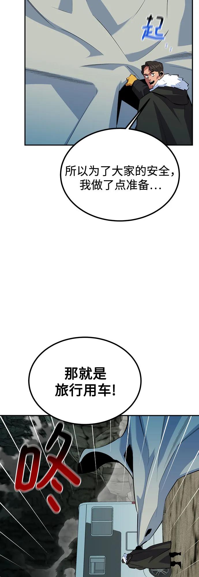 用分身自动狩猎 [第129话] 奥丁之塔旅行 第48页