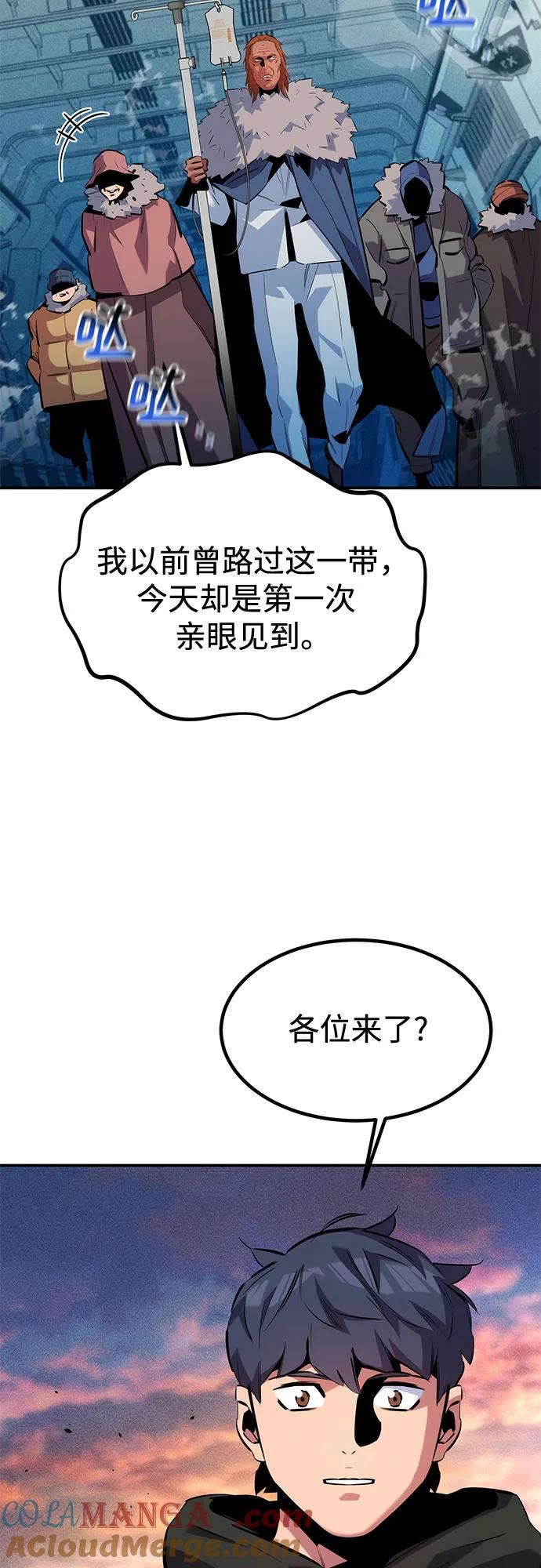 用分身自动狩猎 [第129话] 奥丁之塔旅行 第37页