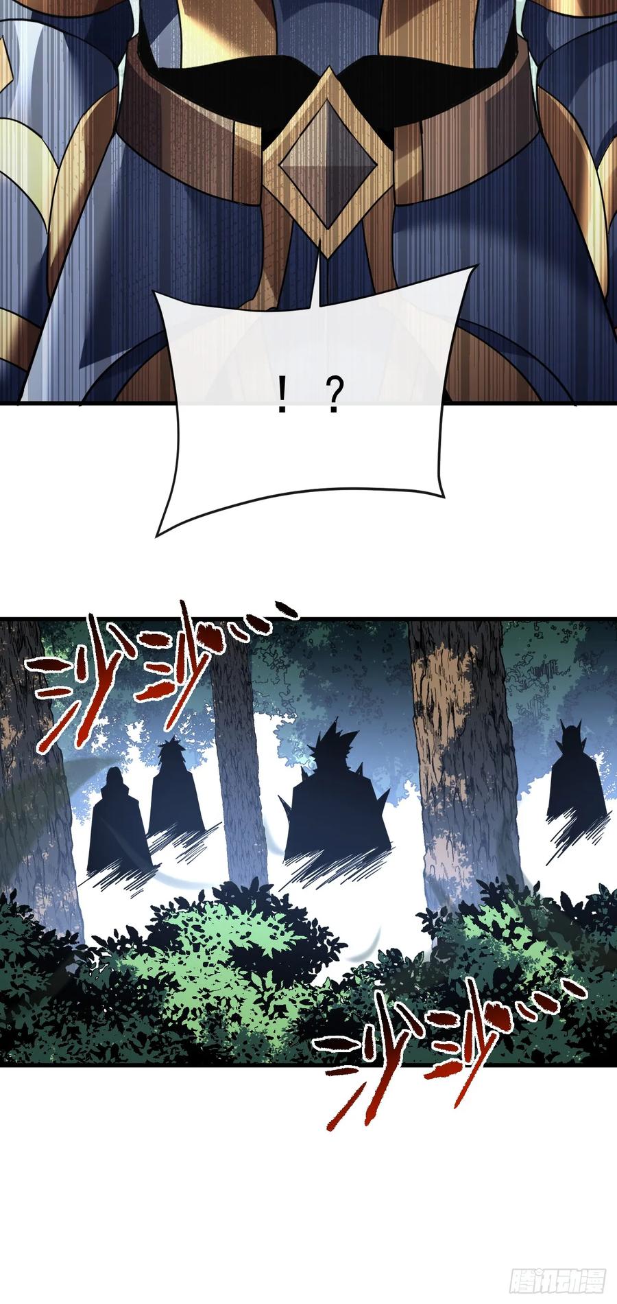 《命轮之主！当异变降临人间》第129话 柱子他们出事了！ 第45页