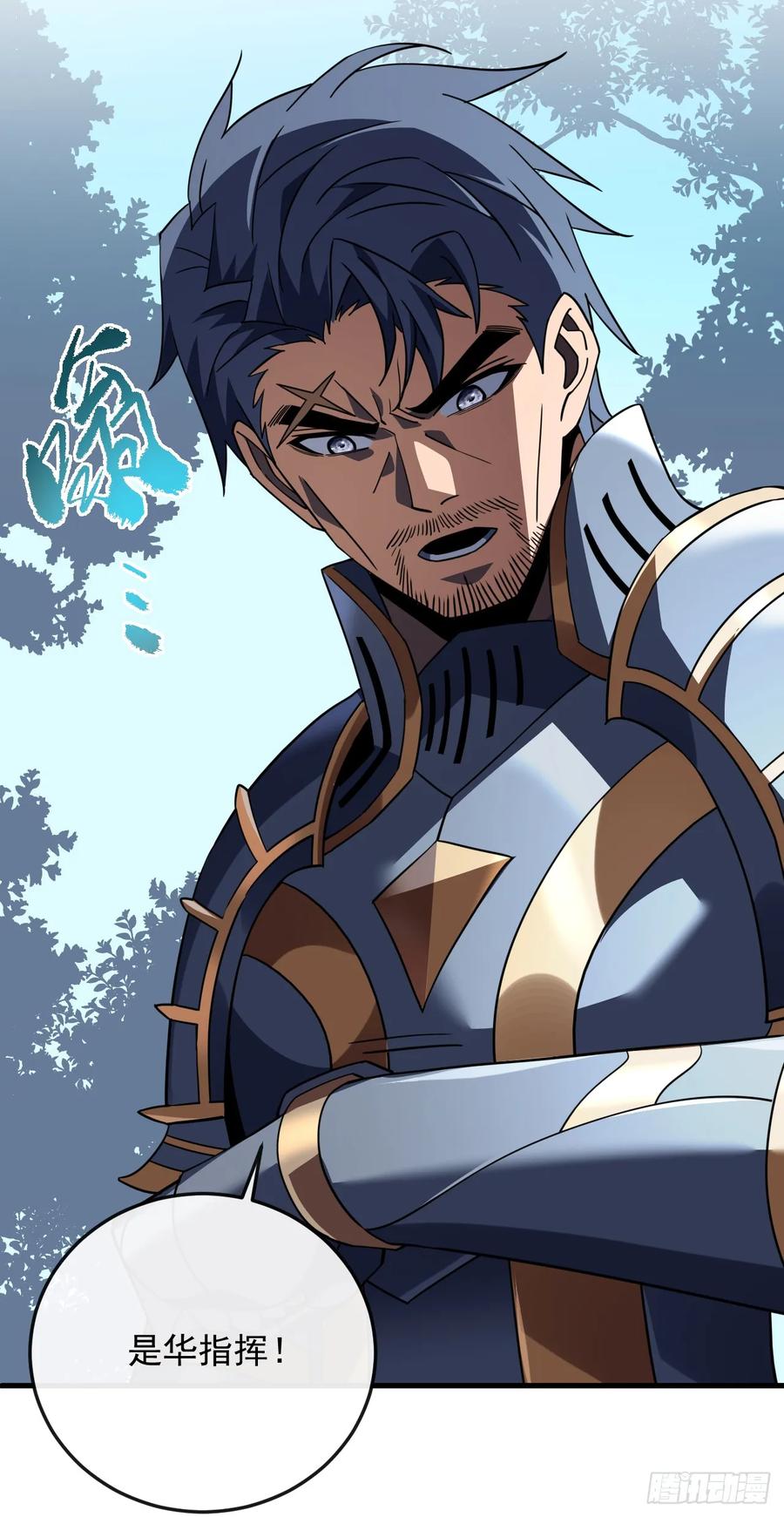 《命轮之主！当异变降临人间》第129话 柱子他们出事了！ 第42页