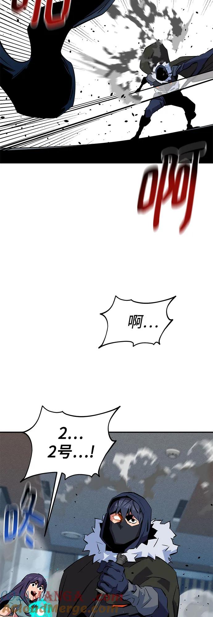用分身自动狩猎 [第137话] 大师的计划(2) 第76页