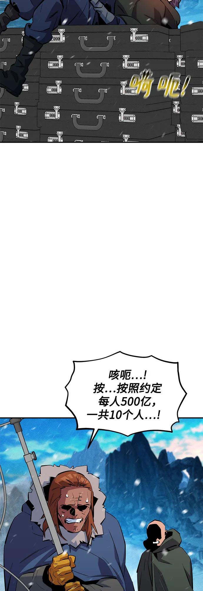 用分身自动狩猎 [第137话] 大师的计划(2) 第26页