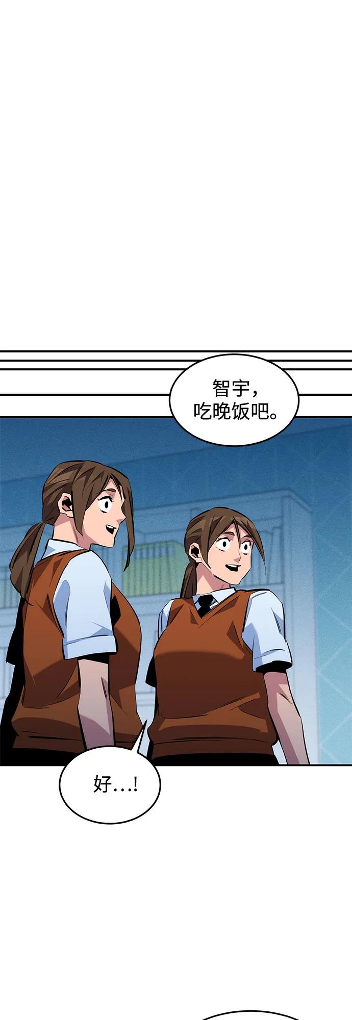 用分身自动狩猎 [第137话] 大师的计划(2) 第56页