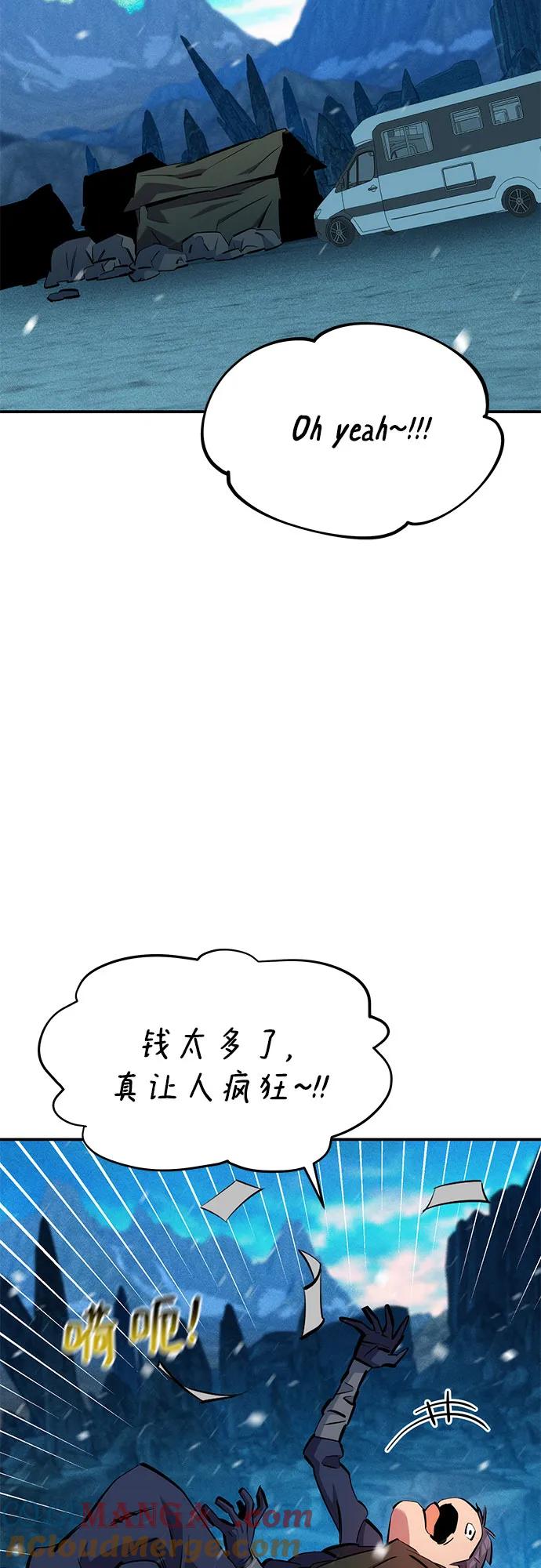 用分身自动狩猎 [第137话] 大师的计划(2) 第25页