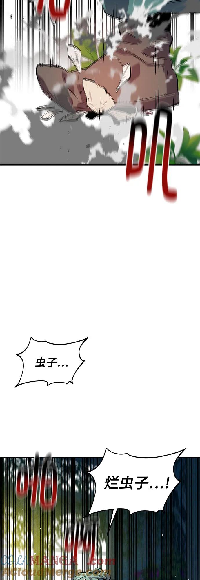 用分身自动狩猎 [第137话] 大师的计划(2) 第34页