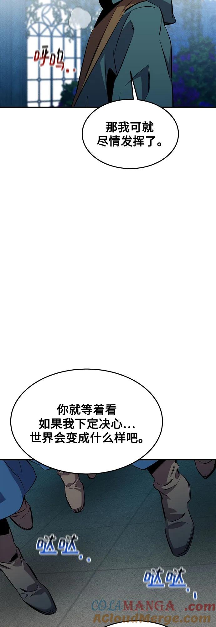 用分身自动狩猎 [第137话] 大师的计划(2) 第37页