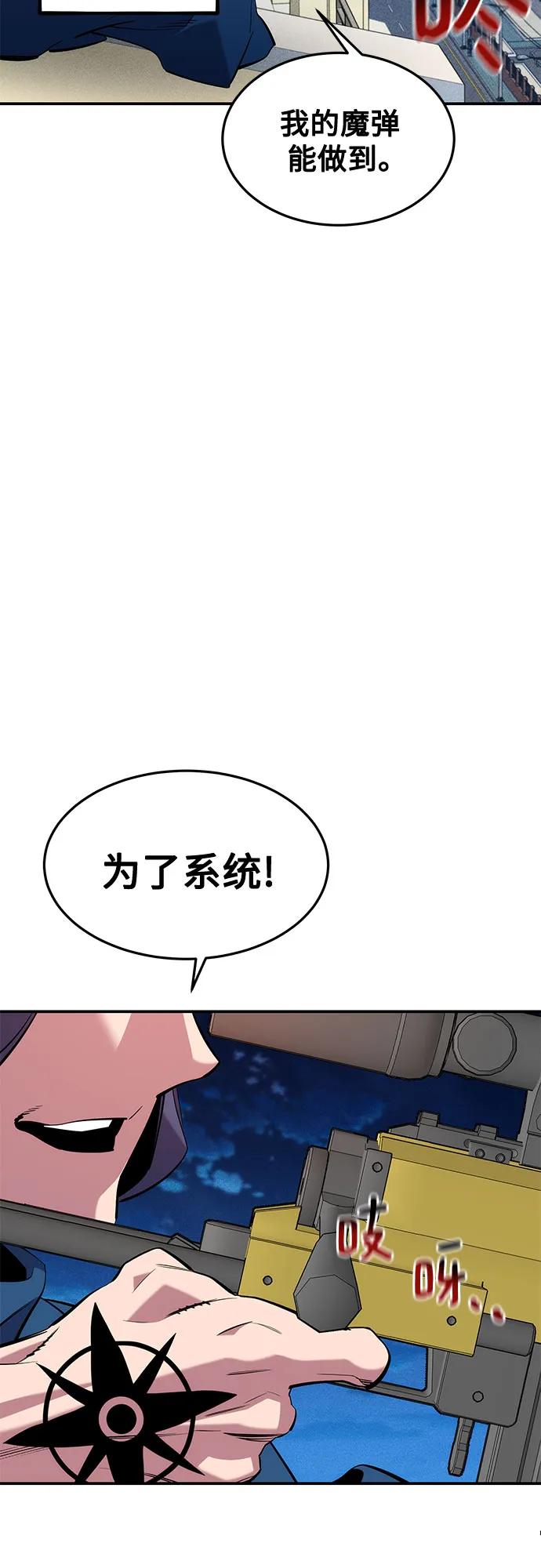 用分身自动狩猎 [第137话] 大师的计划(2) 第63页