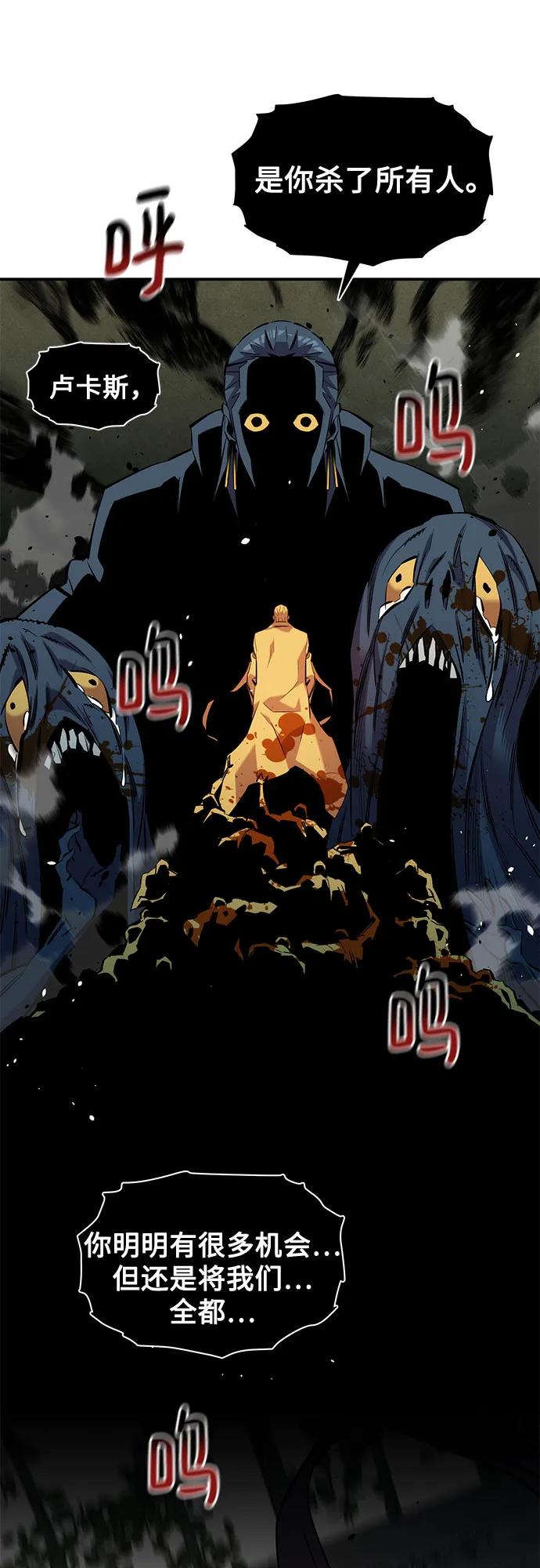 用分身自动狩猎 [第137话] 大师的计划(2) 第12页