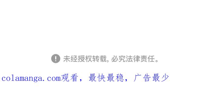 用分身自动狩猎 [第137话] 大师的计划(2) 第78页