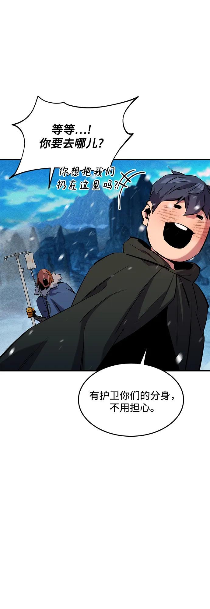 用分身自动狩猎 [第137话] 大师的计划(2) 第30页