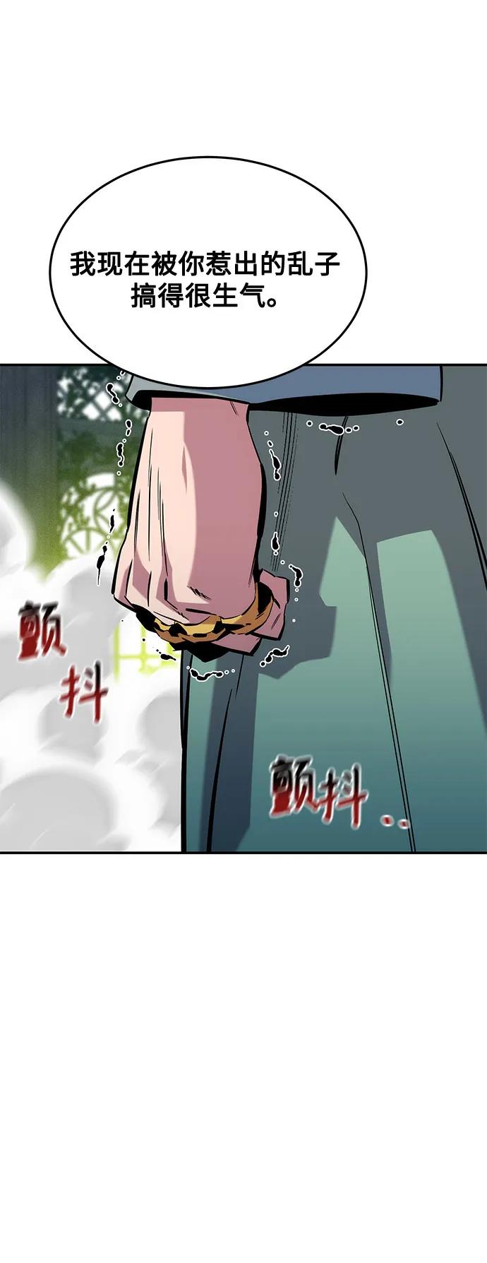 用分身自动狩猎 [第137话] 大师的计划(2) 第21页