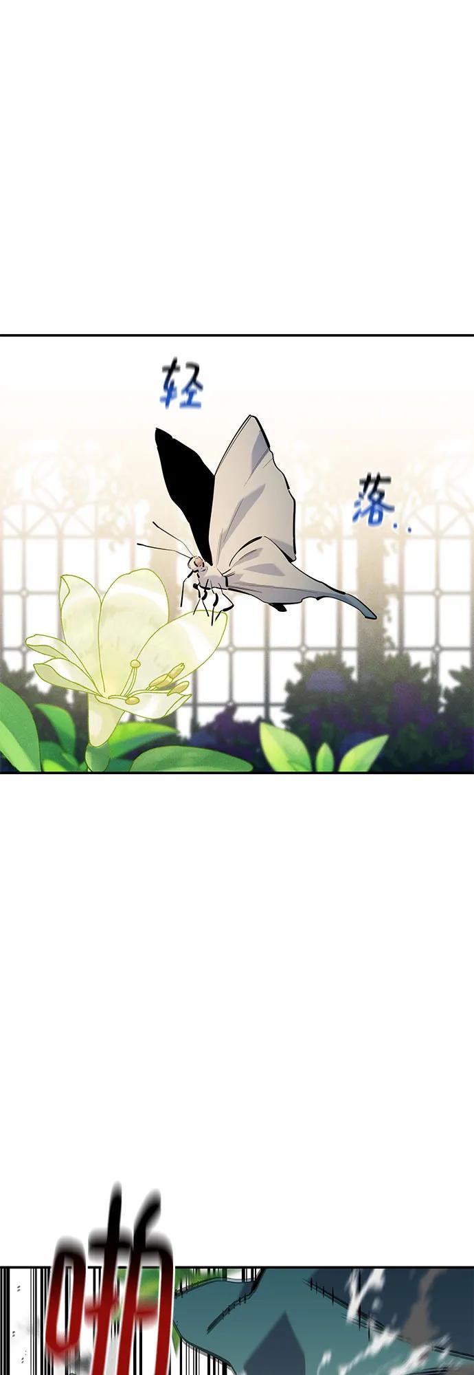 用分身自动狩猎 [第137话] 大师的计划(2) 第33页