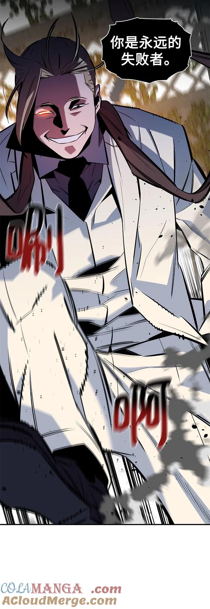 用分身自动狩猎 [第137话] 大师的计划(2) 第13页