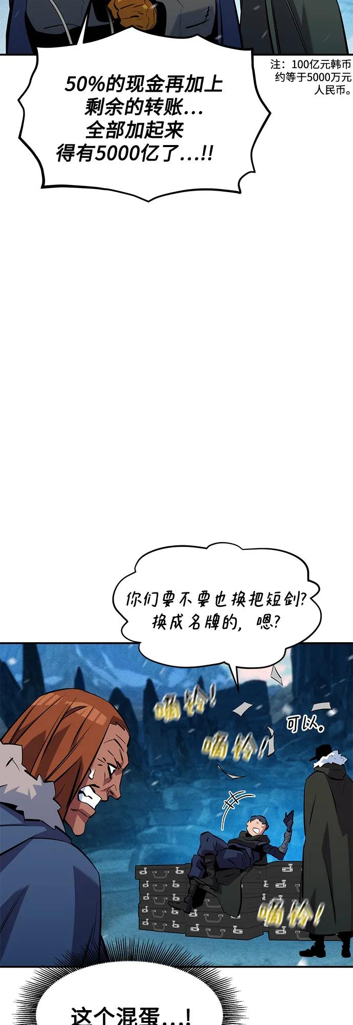 用分身自动狩猎 [第137话] 大师的计划(2) 第27页