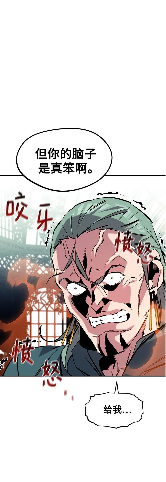 用分身自动狩猎 [第137话] 大师的计划(2) 第3页