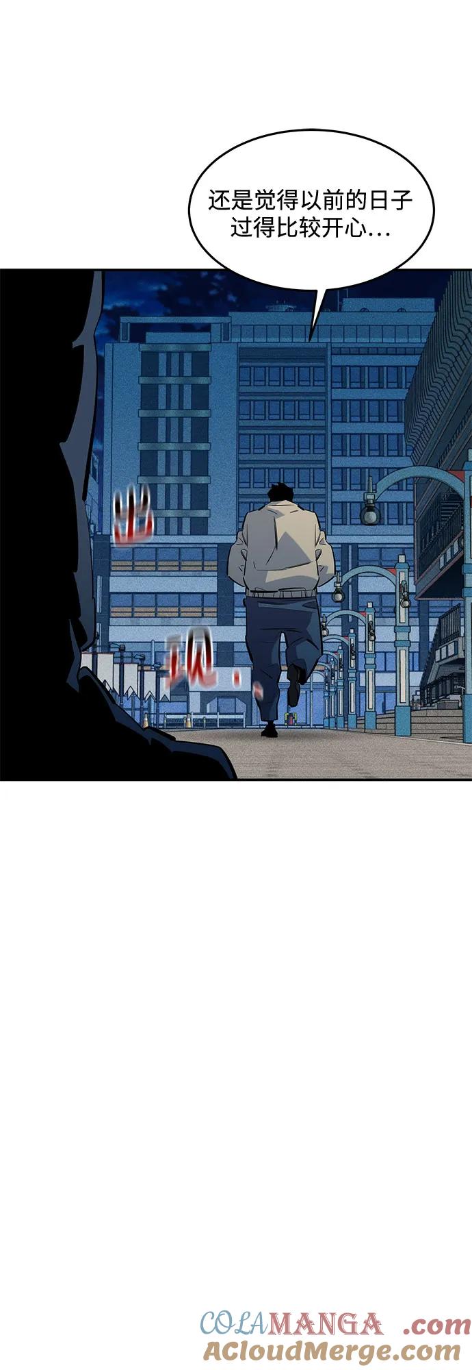 用分身自动狩猎 [第137话] 大师的计划(2) 第52页