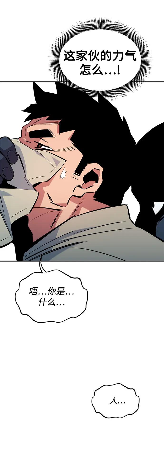 用分身自动狩猎 [第137话] 大师的计划(2) 第54页