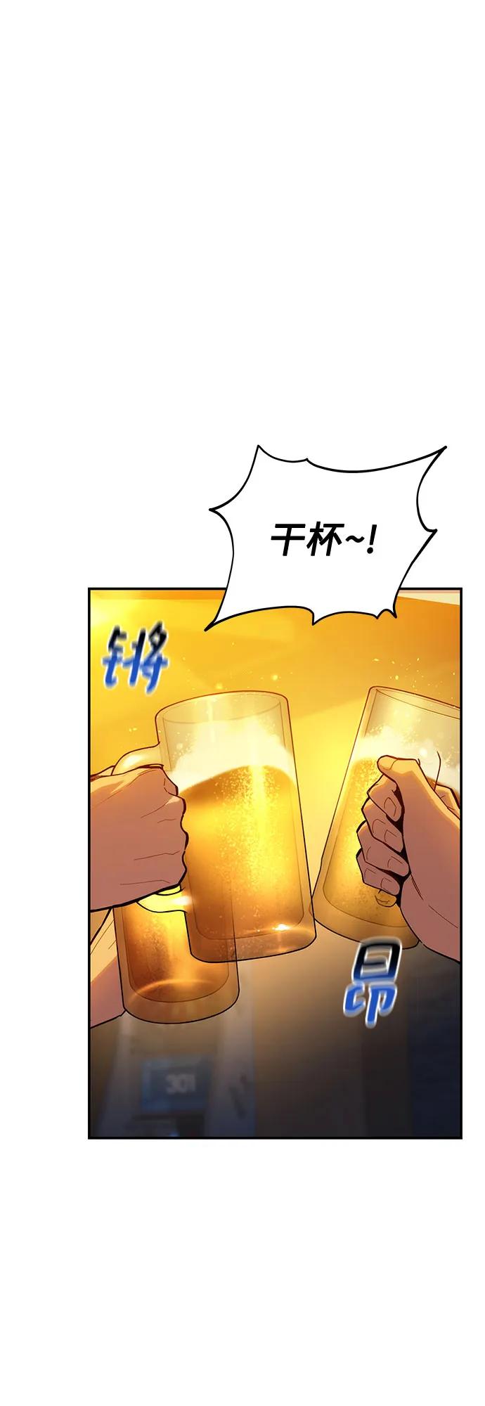 用分身自动狩猎 [第137话] 大师的计划(2) 第42页