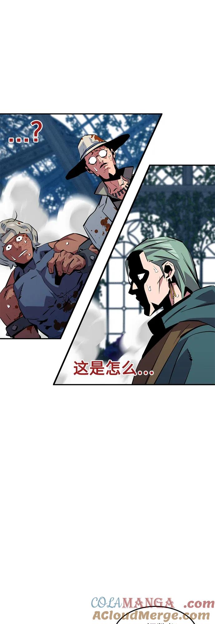 用分身自动狩猎 [第137话] 大师的计划(2) 第16页